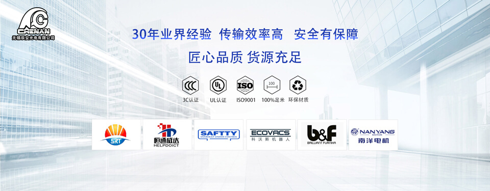 辰安电子线 汽车线生产厂家 辰安电子线 汽车线生产厂家